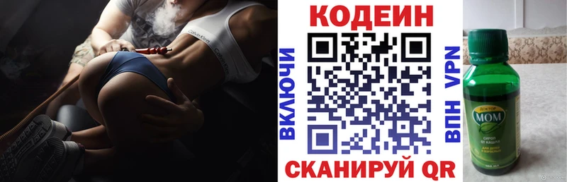 Codein Purple Drank  ссылка на мегу как войти  Нюрба 