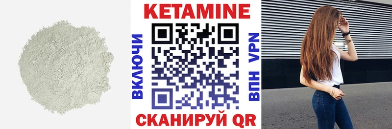 КЕТАМИН ketamine наркошоп Нюрба