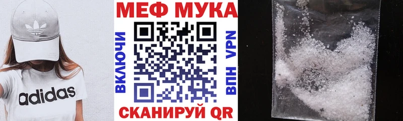 МЕФ мяу мяу  Нюрба 