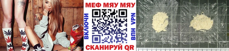 Мефедрон  Нюрба