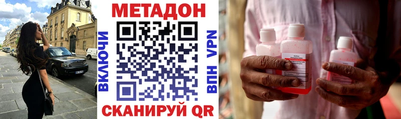 МЕТАДОН VHQ  Нюрба 